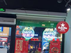 -任兴记(定西路店)
