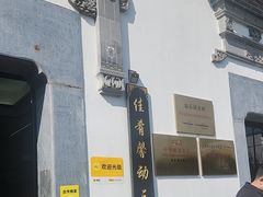 -农乐园食府(梅城镇店)