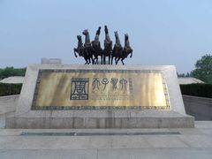 -洛阳周王城天子驾六博物馆