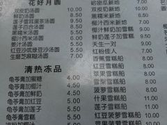 -俊丽双皮奶甜品店
