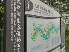 -广东花都湖国家湿地公园