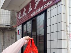 -安海长火土笋冻