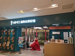 -海马体照相馆(北京apm店)