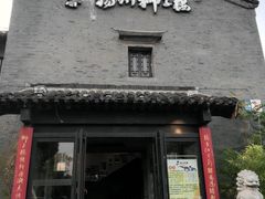门面-食為天·本地人爱吃的淮扬菜(瘦西湖店)