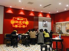 -裕莲楼(环球港店)