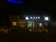 -熊猫邮局(少城店)