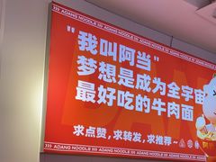 -阿当·小炒牛肉面(人广店)