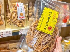 -普宁反沙番薯芋头