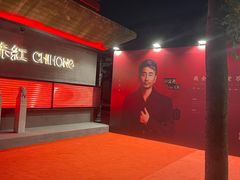 -赤红音乐现场(浦东金桥路店)