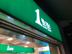 门面-1点点(东方宝泰店)