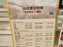 -三台山庄中餐厅