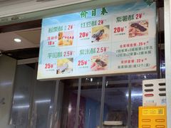 -栗酥饼(南长街店)
