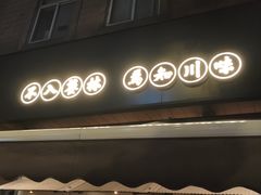 -饕林餐厅(春熙路店)