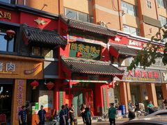 门面-陈家老院子(高新店)