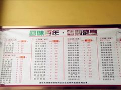 菜单-清真马祥兴菜馆(云南北路店)