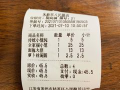 -朱新年·苏式汤团·面点(北寺塔店)