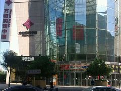 -方恒购物中心(望京小街店)