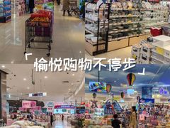 -永旺黄岛购物中心