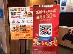 -麦当劳(天骄店)