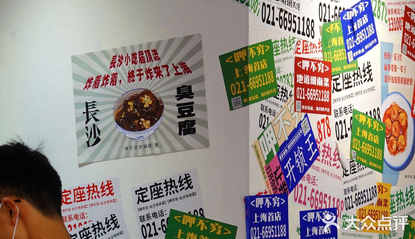 呷不穷！98一份的紫苏牛蛙给我冲！