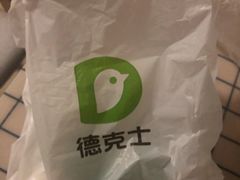 -德克士(龙阳广场店)