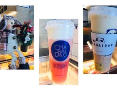 -茶百道(京溪店)