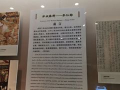 -敦煌市博物馆