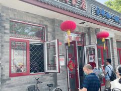 -赵府街副食店