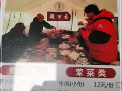 -五牛头