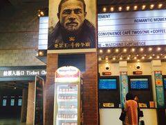 -CGV星星影城(颐堤港ScreenX店)