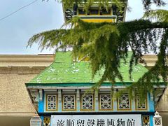 -旅顺留声机博物馆