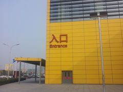 -宜家家居(西安未央商场店)