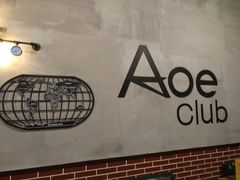 -AOE 火焰 剧本密室狼人杀