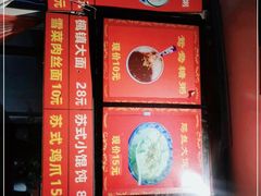 -大郎桥瑞陆糖粥(小太平巷店)