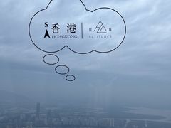 -傲廬·云端餐厅·深圳柏悦酒店