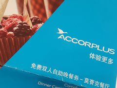 -上海丽笙精选海仑宾馆·莫赛克餐厅
