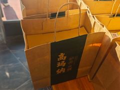 -高玛纳驴肉火烧(一世界店)