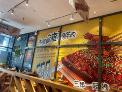 -木屋烧烤(西南角店)