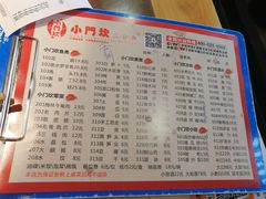 菜单-小门坎三合鱼(总店)