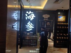 -彩虹之约•淮扬家宴(亚运村店)