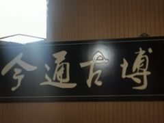 -泰沁阁SPA按摩(南京南站店)