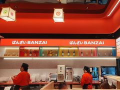 -万岁寿司(万国店)