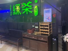 -绿茶餐厅(崇文门新世界店)