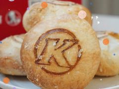 咸蛋黄流心酥饼装-肯德基(新凌云店)