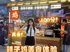 -甘煸记·干煸辣子鸡(深圳壹方城店)