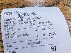 -福州味道(福州长乐国际机场店)