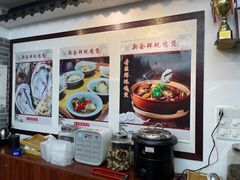 -新会鲜蚝鸡煲(新会总店)