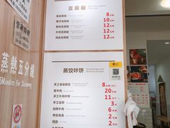 -晓友烧麦(光华村店)