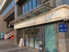 -好利来(西宸广场店)