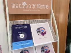 -和颜一美轻医美连锁